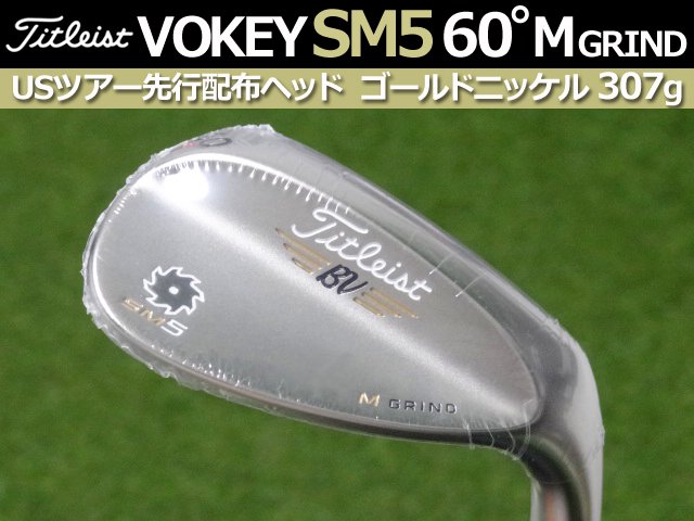 【新品】VOKEY SM5 ゴールドニッケル 60度 バンス08度 Mグラインド 307gヘッド