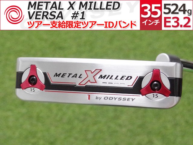 【新品】ODYSSEY METAL X MILLED VERSA #1 35インチ 524g E3.2 HC付属【ツアーIDバンド】