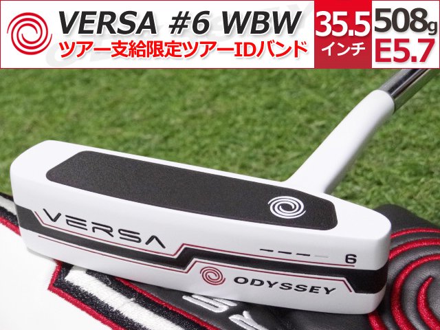 【新品】VERSA #6 WBW（白/黒/白） 35.5インチ 508g E5.7 HC付属【ツアーIDバンド】