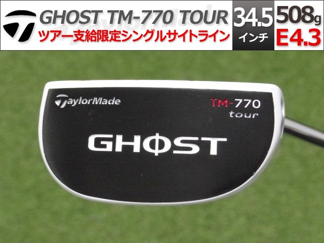 【8.0±】GHOST TOUR TM-770 ノーシリアル シングルサイトライン FB 34.5インチ 508g E4.3 HC付属【未市販プロト】