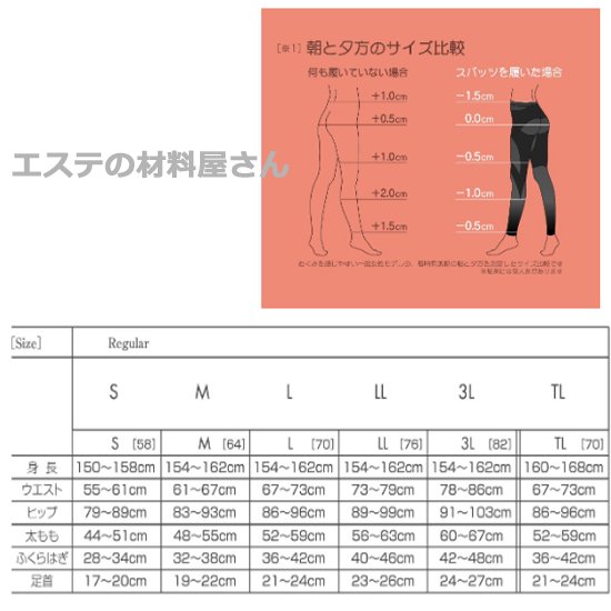 sp400着圧フルサポートスパッツ！ | gulatilaw.com