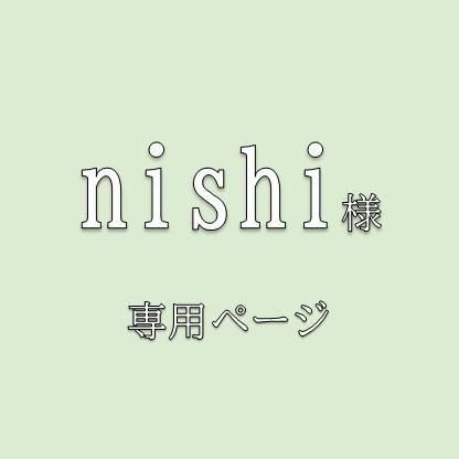 nishi͡ѥڡ