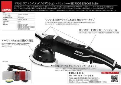 RUPES ルペス BigFoot ビッグフット LK 900E Mille ミレ 125Φ 150Φ 