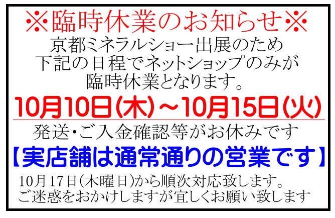 天然石とパワーストーンのエナジーガーデン 新着情報