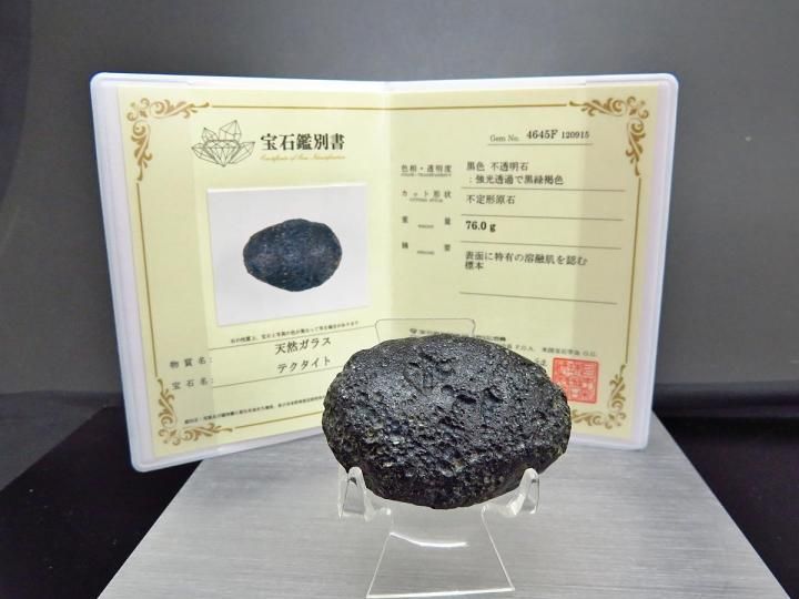 写真現物をお届け!宝石鑑別書付き!本物!タイ産☆テクタイト原石☆約