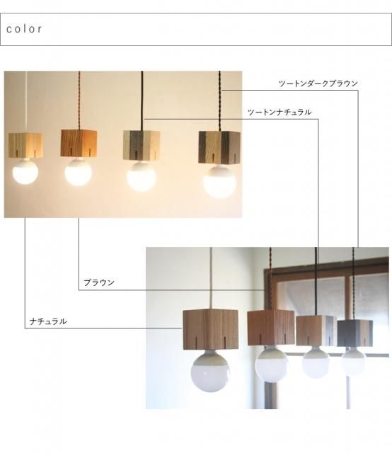 ペンダントライト 照明【Cubu】LED対応 天井照明 インテリア照明