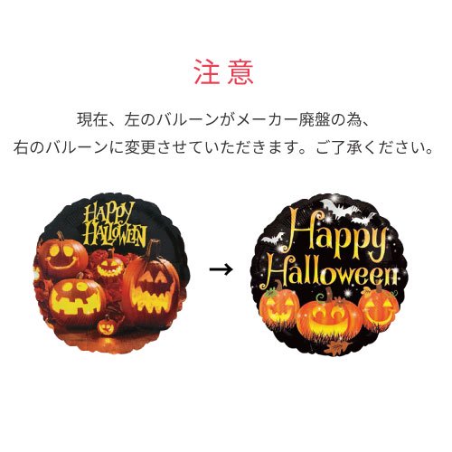 バルーン】ハロウィン パンプキンオンゴーストブーケ - バルーン B-STYLE(ビースタイル)大阪のおしゃれなバルーンショップ・オーダー メイドギフト・パーティー