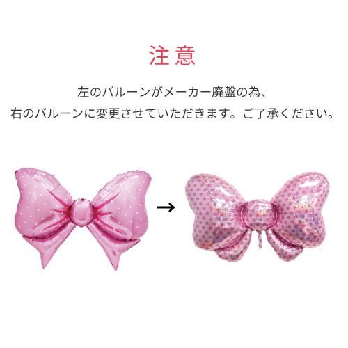 バルーン】85cm ナンバー ローズゴールド ピンクリボンブーケ(1 バルーン】85cm ナンバー ローズゴールド ピンクリボンブーケ(1