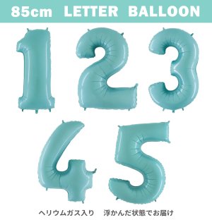 【バルーン】レターバルーン　85cm　パステルブルー 【ヘリウムガス入り】