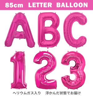 【バルーン】レターバルーン　85cm　パッションピンク 【ヘリウムガス入り】