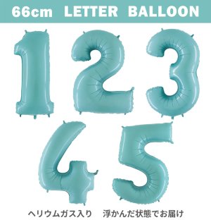 【バルーン】レターバルーン　66cm　パステルブルー 【ヘリウムガス入り】