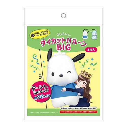 サンリオキャラクターズ ポチャッコ 取り止め