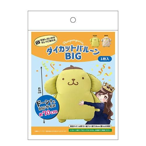 サンリオキャラクターズ ポムポムプリン カラフルバルーン