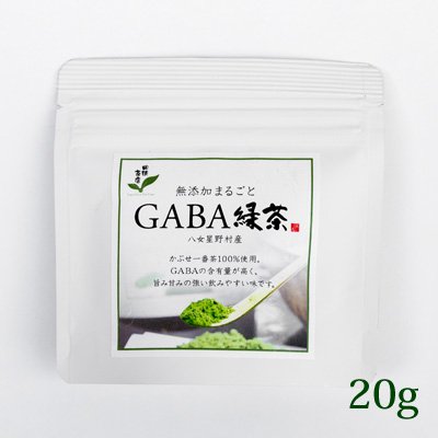 GABA緑茶 袋入り20g　レターパック対応パッケージ送料込み（日付指定不可）