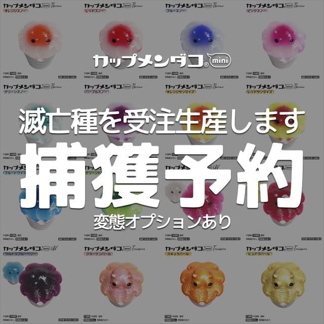 ユーヴィ - 深海マザー - 深海グッズ・インテリア雑貨・家具専門店