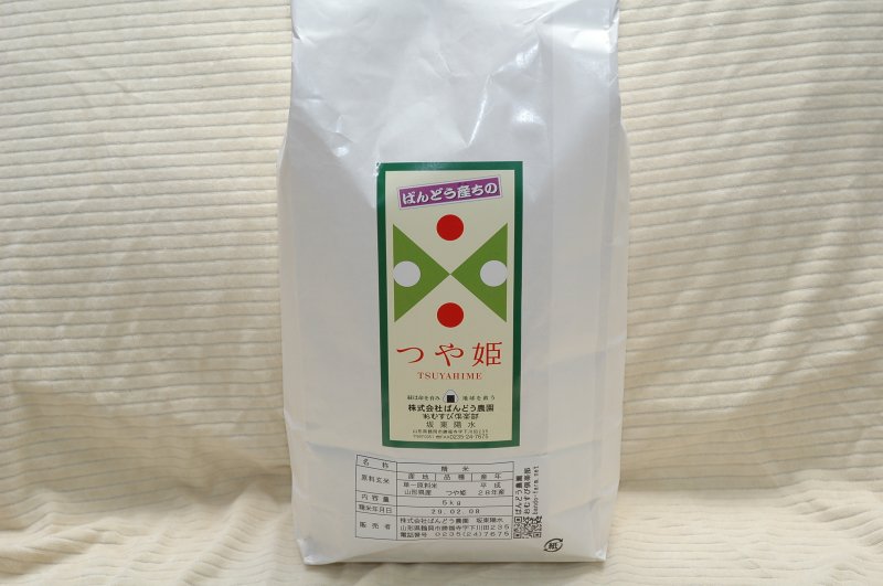 令和４年山形県鶴岡産特別栽培　つや姫　白米　１０kg