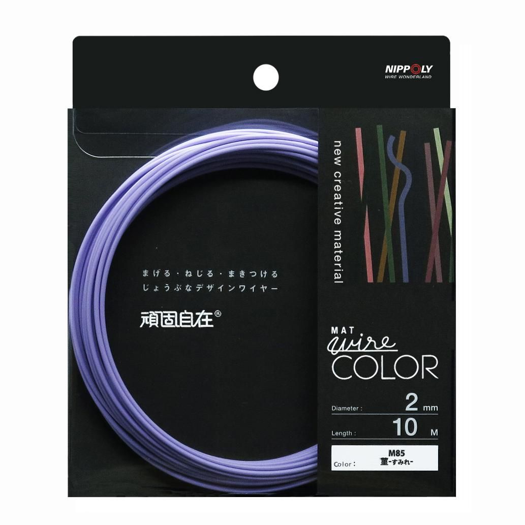 頑固自在 - カラーワイヤーの総合メーカー|ワイヤーアートの事