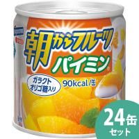 ̵ ե Ϥ īե롼ĥѥߥ 24 å ͤ碌  ʪ ǥ  ʪ ¸ 4084<img class='new_mark_img2' src='https://img.shop-pro.jp/img/new/icons30.gif' style='border:none;display:inline;margin:0px;padding:0px;width:auto;' />