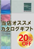 当店オススメカタログギフト - ギフト割引ドットコム 【激安・卸値販売