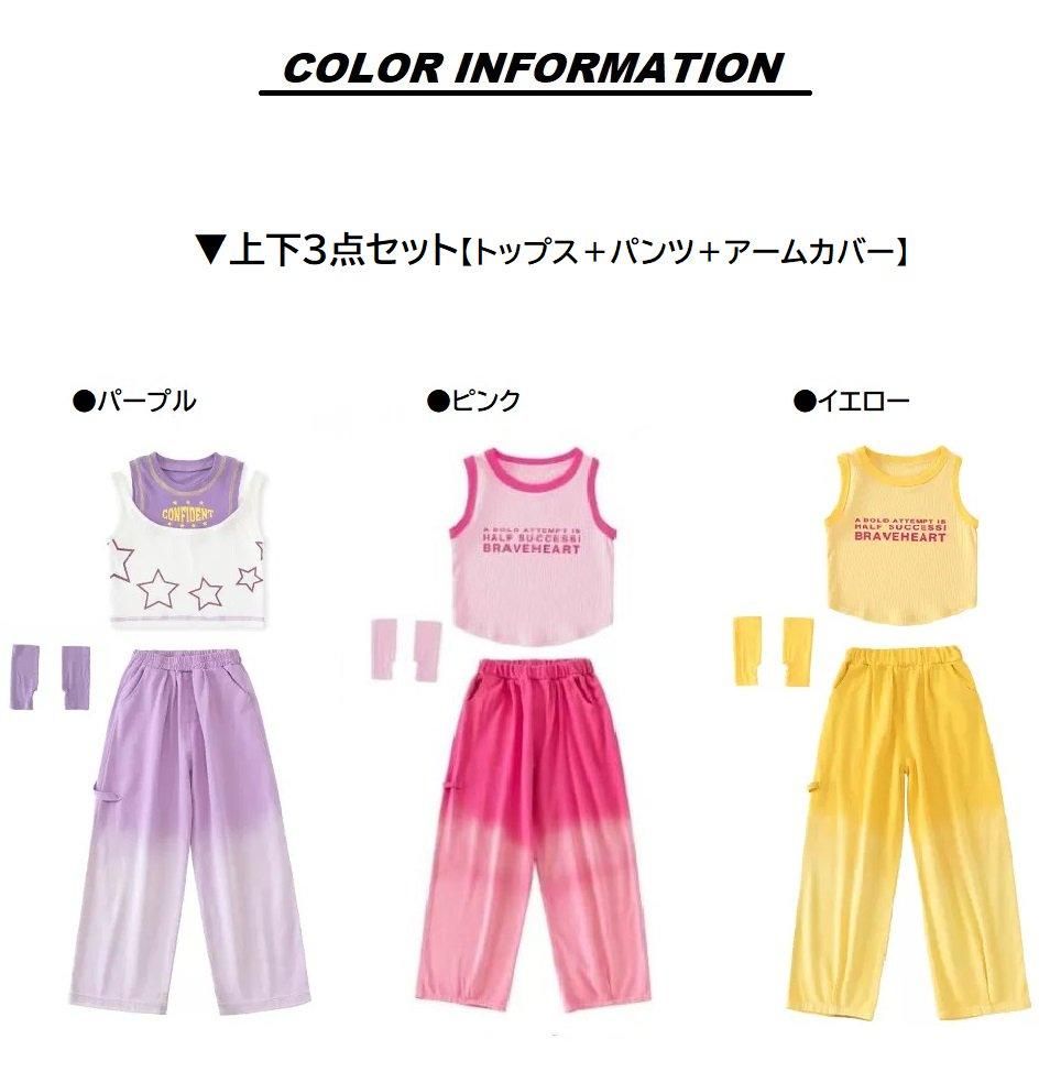 キッズダンス衣装 セットアップ ガールズ ヒップホップ ファッション