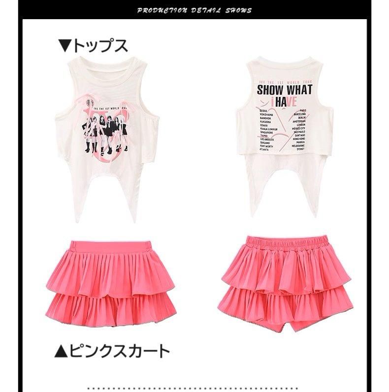 ダンス衣装 キッズ セットアップ ガールズ ヒップホップ K-POP