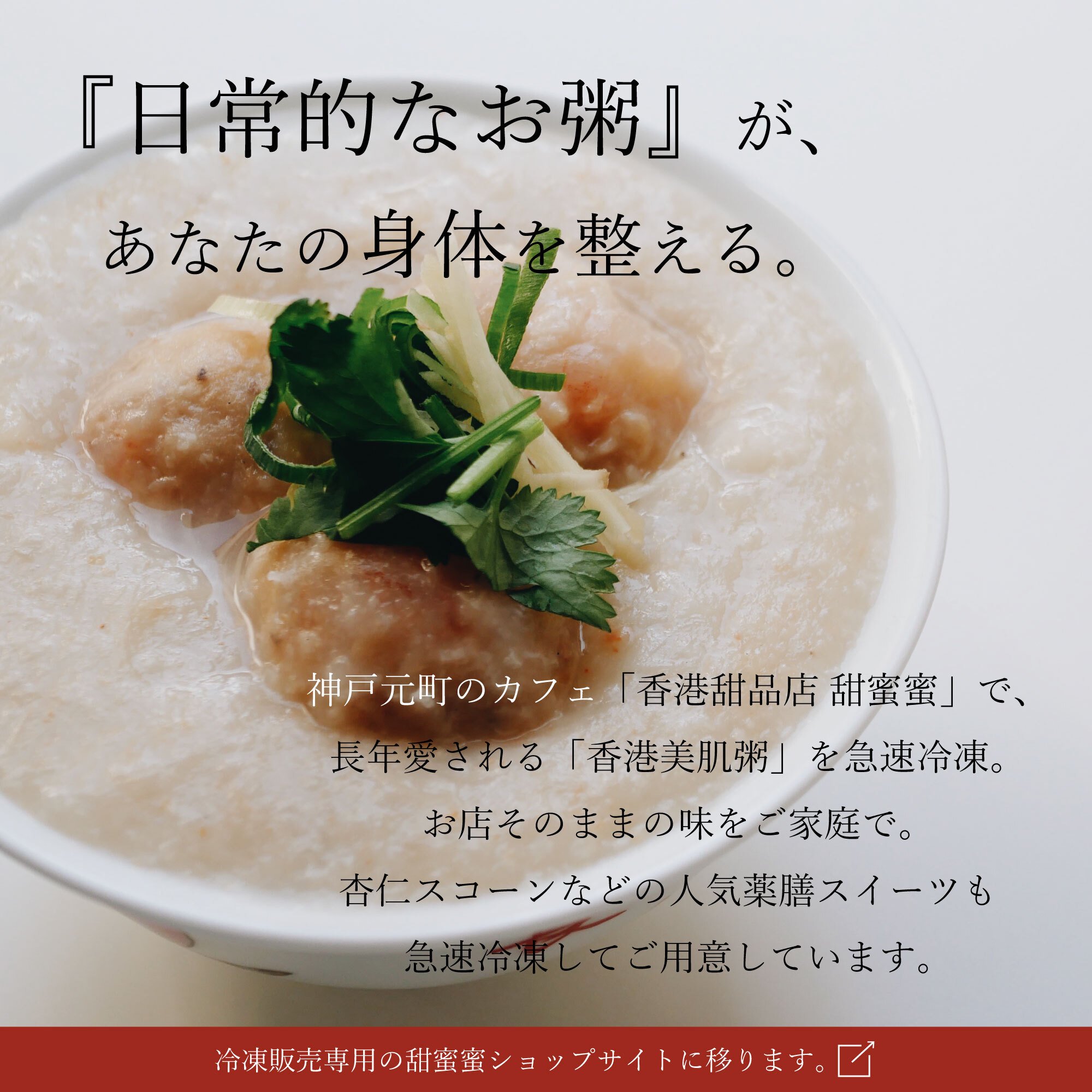 薬膳料理・鍋・スープの材料通販｜薬膳食材 甜蜜蜜（ティムマッマッ）