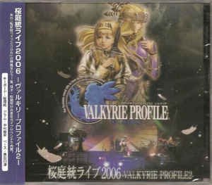 桜庭統 / 桜庭統 ライブ 2006 - ヴァルキリープロファイル2 - - プログレッシヴ・ロック専門店 World Disque