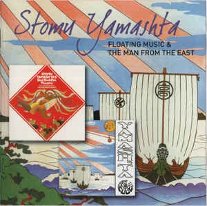 STOMU YAMASH'TA / Floating Music ＆ The Man From The East (2CD) -  プログレッシヴ・ロック専門店 World Disque