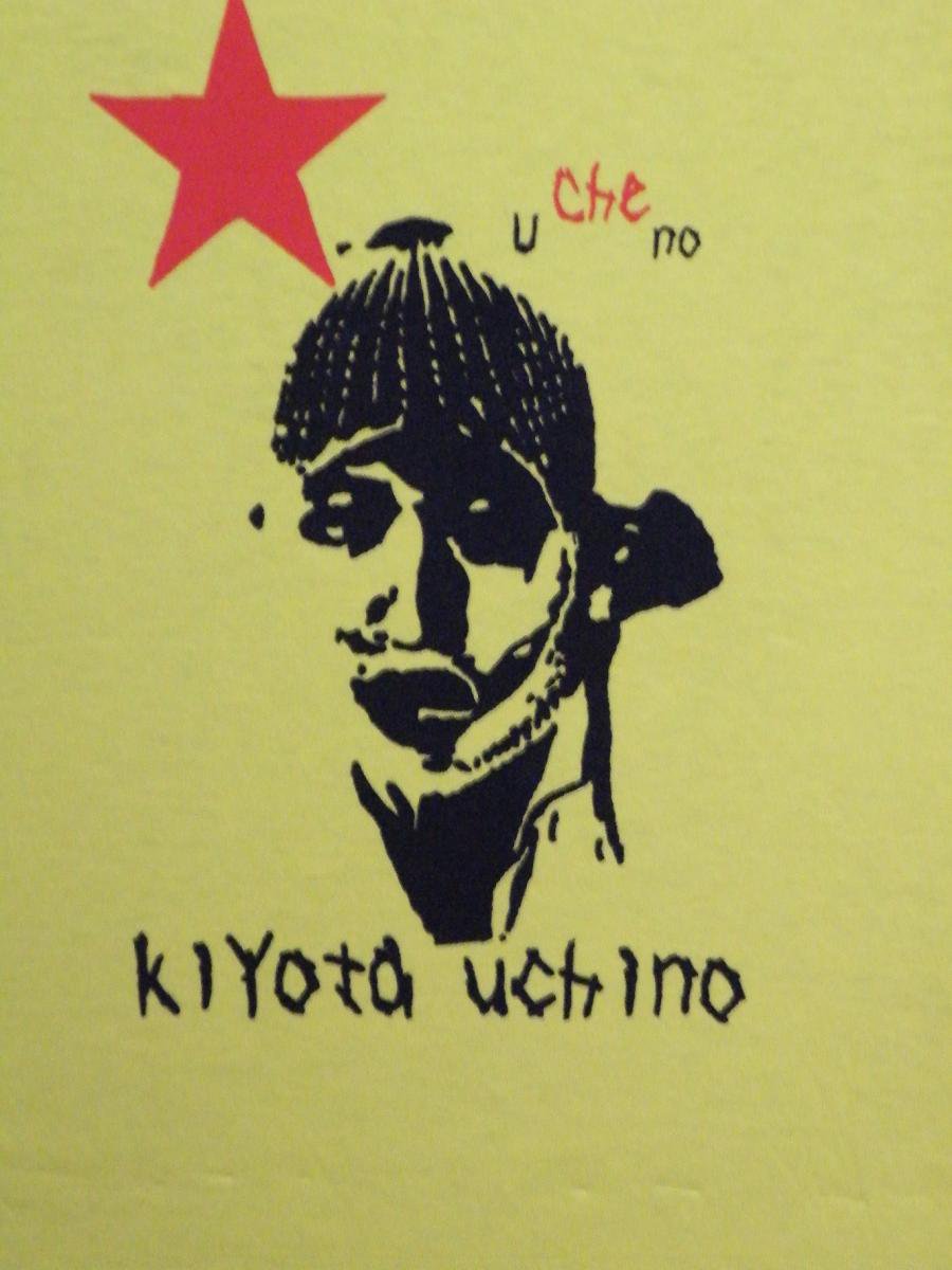 Kiyota u[che]no γ̿T yellow
