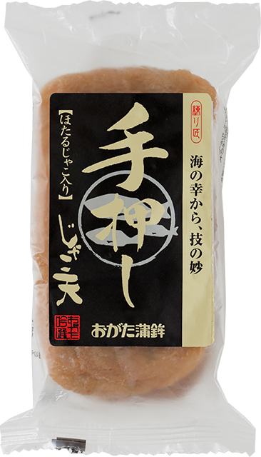 手押しじゃこ天 3枚入 おがた蒲鉾 オンラインショップ
