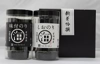 ご縁のり2本セット(味付のり黒ラベル)(B-2)