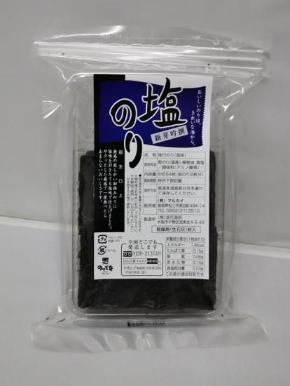 塩のり(詰替用)8切×50枚