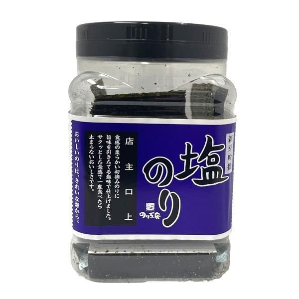 塩のり(ふた付き容器入り)8切×50枚