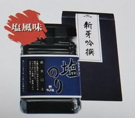塩のり1本入(SP-1)