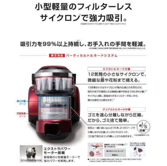 外箱傷/凹みあり】東芝 サイクロン式掃除機 トルネオV グランレッド VC-SG514-R 新品未使用品 -  プリンター、サーバー、セキュリティは「アールデバイス」