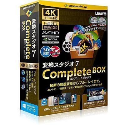 外箱傷/凹みあり】ジェムソフト 変換スタジオ7 Complete Box Windows版