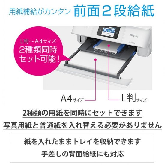 EP-879AB EPSON A4インクジェット複合機 Wi-Fi スマートフォンプリント