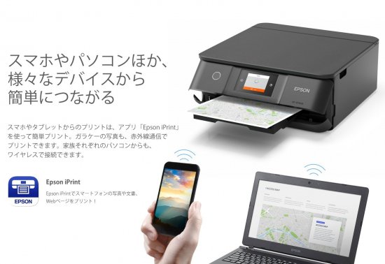 epson 879ab セットアップ ストア