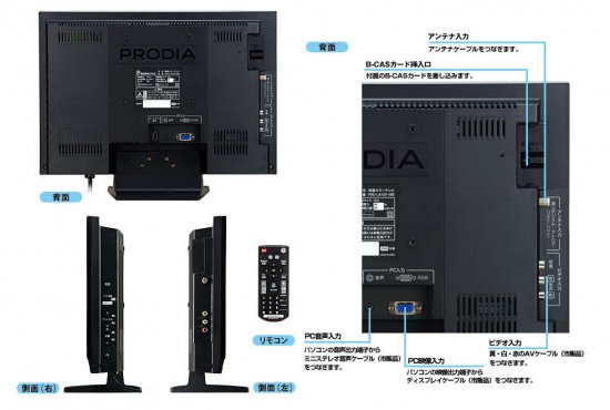 PIXELA PRODIA 16V型 液晶 テレビ PRD-LA103-16W デジタルハイビジョン 