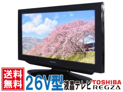 送料無料!】TOSHIBA REGZA 26A1 26インチ 液晶テレビ 地上・BS・110度CSデジタルハイビジョン HDMI  リモコン・B-CASカード付属 【中古】 - プリンター、サーバー、セキュリティは「アールデバイス」