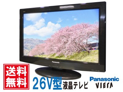 送料無料!】Panasonic VIERA TH-L26X2HT 26インチ 液晶テレビ 地上・BS