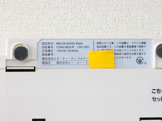NTT-ME PCカードスロット×2搭載ダイヤルアップルーター