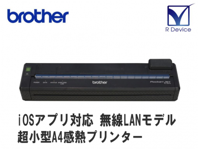 Brother PocketJet PJ-673 A4サーマルモバイルプリンター 無線LANモデル iOSアプリ対応【中古】 - プリンター 、サーバー、セキュリティは「アールデバイス」