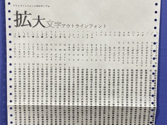 NEC MultiImpact 750/560(PR-D750/560) 毎分700行 ラインプリンター【中古】 -  プリンター、サーバー、セキュリティは「アールデバイス」