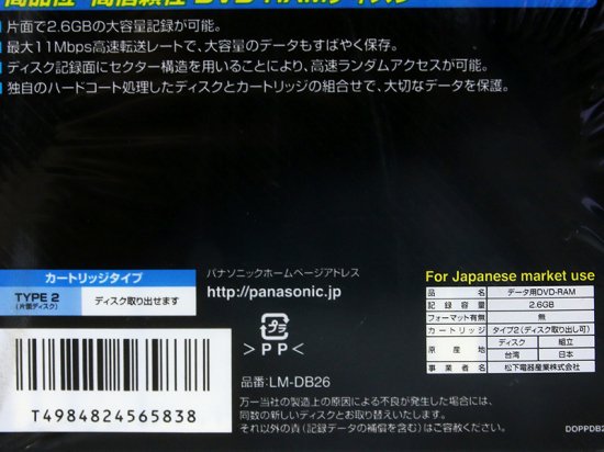 dvd ram コレクション ディスク