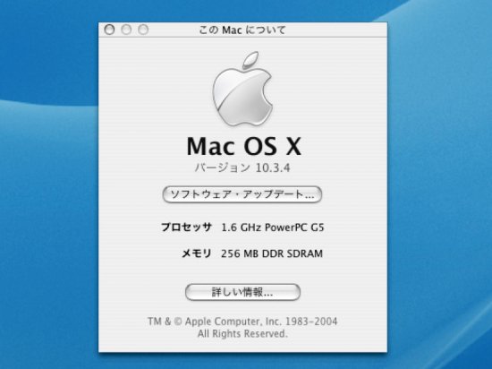 Power Mac G5 A1047 (2003) Apple Computer PowerPC G5  1.6GHz/256MB/500GB/DVD-RW/Mac OS X v10.3.4【中古】 - プリンター、サーバー、セキュリティは「アールデバイス」