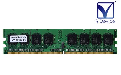 MV-D2/667-2G BUFFALO 2GB DDR2-667 PC2-5300 SDRAM DIMM デスクトップ用増設メモリ【中古メモリ】 -  プリンター、サーバー、セキュリティは「アールデバイス」