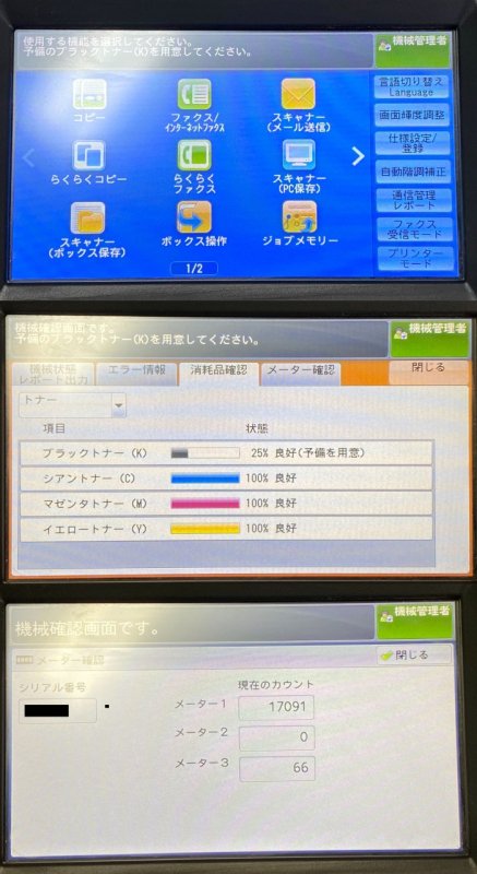 使用少な目！】FujiXerox DocuCentre-VI C2264(Model-CPFS-4T) A3カラーレーザー複合機 コピー/プリント/ FAX 約1.7万枚【中古】 - プリンター、サーバー、セキュリティは「アールデバイス」