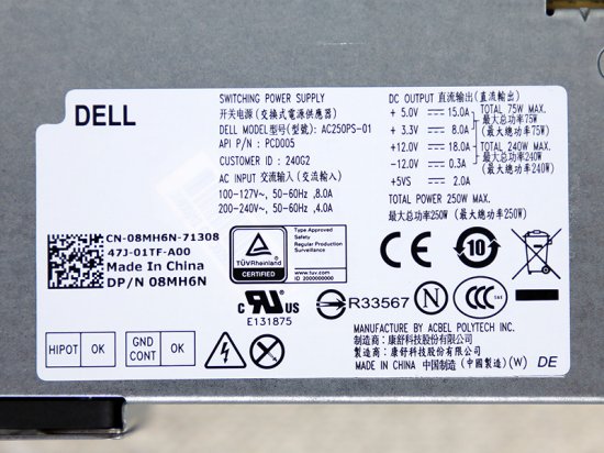 08MH6N Dell Vostro 3800 Slim Tower 等用 電源ユニット AcBel AC250PS-01 250W【中古電源ユニット】  - プリンター、サーバー、セキュリティは「アールデバイス」