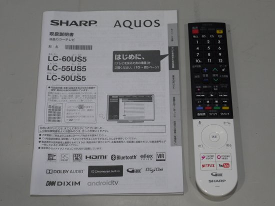 SHARP AQUOS 4K液晶テレビ LC-55US45 55型 2017年製 D094G005 - テレビ